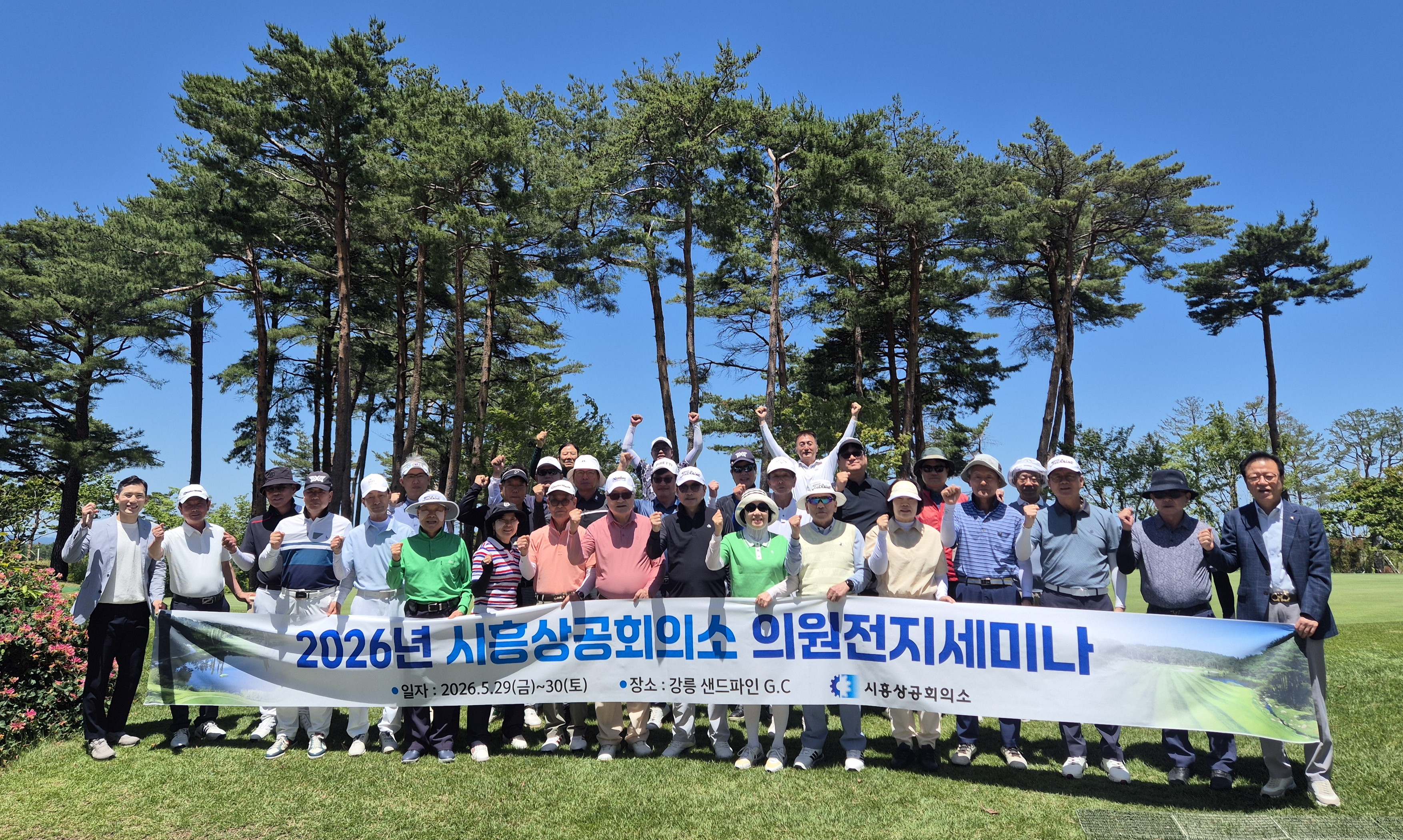 2026년 시흥상공회의소 의원전지세미나 성료